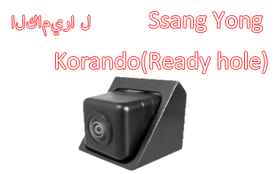 Waterproof Night Vision Car Rear View backup Camera Special for SsangYong Korando,T-036